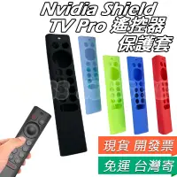 在飛比找蝦皮購物優惠-Nvidia Shield TV Pro 遙控器 保護套 4
