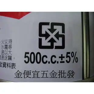 多功能  景鴻 去漬油 除膠 去黏著劑 油漆稀釋 去機件油漬 皮革脫脂 1立裝 1加侖 5加侖 台灣製造 工廠批發價