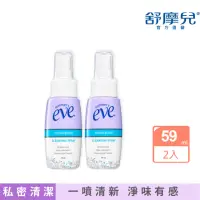 在飛比找momo購物網優惠-【Summer’s Eve 舒摩兒】護理噴劑59mlX2入(