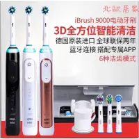 在飛比找蝦皮購物優惠-【台灣現貨💕免運】歐樂b P9000Plus 充電弍電動牙刷