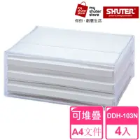 在飛比找momo購物網優惠-【SHUTER 樹德】A4資料櫃DDH-103N 4入(文件