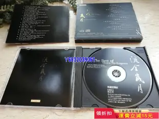 CD，#流金歲月#石信之、西崎崇子225 音樂 磁帶 CD【吳山居】