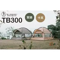 在飛比找樂天市場購物網優惠-TiiTENT TB300 自立帳 300*400 卡其 軍
