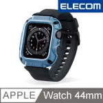 ELECOM APPLE WATCH 44MM NESTOUT保護殼錶帶-藍