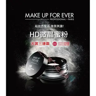 @貨比三家不吃虧@ MAKE UP FOR EVER 持久 定妝 隔離 防曬 遮瑕 保濕 修飾