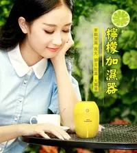 在飛比找Yahoo!奇摩拍賣優惠-現貨商品 檸檬 加濕器 單機 【來雪拼】USB供電 水氧機 