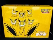 Pokemon TCG S-Chinese 2024 Eevee GX Gift Box Jolteon Box Exclusive New & Sealed