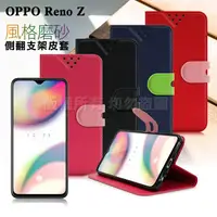 在飛比找PChome24h購物優惠-NISDA for OPPO Reno Z 風格磨砂支架皮套