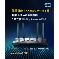 在飛比找蝦皮商城精選優惠-送2米CAT6.網路線 TP-Link Archer AX1