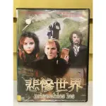 經典正版二手DVD#悲慘世界