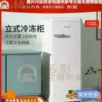 名創家電體驗館優諾 122升家用抽屜小冰櫃無霜立式冷櫃母乳冷凍冷藏儲奶冰箱囤貨