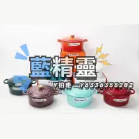 在飛比找Yahoo!奇摩拍賣優惠-琺瑯鍋法國LE CREUSET酷彩琺瑯鑄鐵鍋24cm/26c