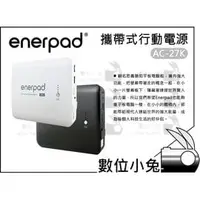 在飛比找PChome商店街優惠-數位小兔【enerpad AC-27K AC交直流電 攜帶式