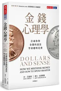 在飛比找TAAZE讀冊生活優惠-金錢心理學：打破你對金錢的迷思，學會聰明花費