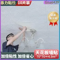 在飛比找蝦皮購物優惠-3D立體壁貼 壁貼 自黏牆貼 隔音壁貼 泡棉壁貼 立體壁貼 