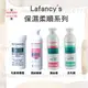 【現貨 有發票】日本頂級寵物洗護 Lafancy's 柔順保濕洗毛精 潤絲精 潤絲精華 貓狗清潔 美容 毛髮護理