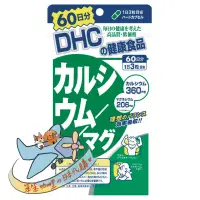 在飛比找蝦皮購物優惠-笨笨咖哩日本代購--DHC 鈣加鎂 鈣 鎂 含維生素D   