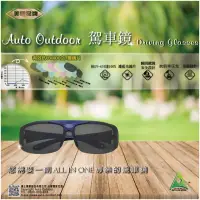 在飛比找momo購物網優惠-【Auto Outdoor】偏光眼鏡-高質感駕車鏡(All 