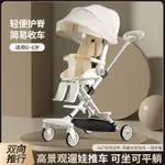 🔥BABY PLAY 輕便手推車 手推車 遛娃神器 兒童推車 嬰兒四輪推車小孩手推車輕便可坐可躺可折疊寶寶溜娃神器可雙向