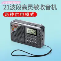 在飛比找蝦皮商城精選優惠-拓響T-6621全波段收音機MP3老人迷你小音響插卡音箱便攜