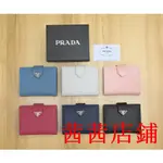 茜茜二手/PRADA/普拉達女士短夾 零錢包 防刮皮夾卡夾 卡包 鈔票夾 錢包 錢夾對折錢包