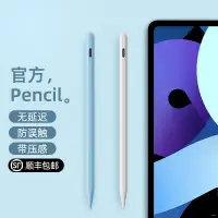 在飛比找蝦皮購物優惠-✜✗❖官方applepencil蘋果iPad電容觸控筆202