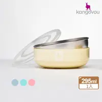 在飛比找PChome24h購物優惠-Kangovou 小袋鼠不鏽鋼安全小粥碗-檸檬黃