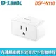 D-Link 友訊 DSP-W118 迷你Wi-Fi智慧插座