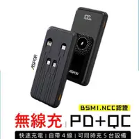 在飛比找ETMall東森購物網優惠-ASPOR 13000mAh 15W無線快充 兼具QC/PD