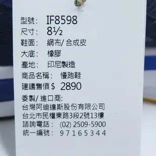 ADIDAS IF8598 RESPONSE SUPER 男款 緩震 慢跑鞋 藍【iSport愛運動】