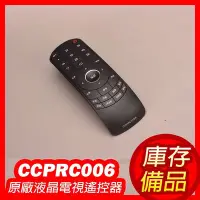 在飛比找Yahoo!奇摩拍賣優惠-【庫存備品】鴻海 InFocus 原廠液晶電視遙控器 CCP