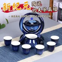 在飛比找momo購物網優惠-【沐森活 MuLife】陶瓷漸變藍功夫茶具組(泡茶/送禮/一