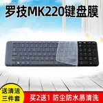 ♕?LOGITECH羅技MK215 MK220 K220 K230臺式機鍵盤防塵水保護