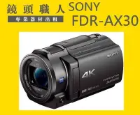 在飛比找Yahoo!奇摩拍賣優惠-☆鏡頭職人☆( DV 攝影機 出租 ) :: Sony FD