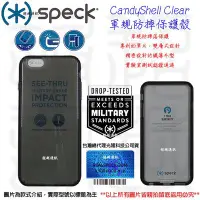 在飛比找Yahoo!奇摩拍賣優惠-發問打折 Speck  Apple IPhone6S Plu