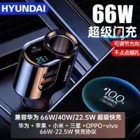 在飛比找蝦皮購物優惠-現代166w車用充電器快充PD30W閃充車充點菸轉換插頭66