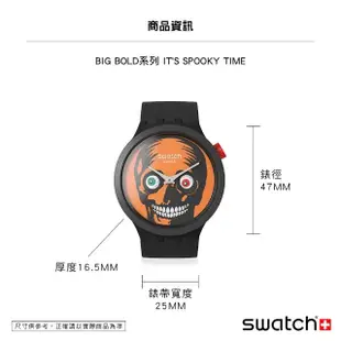 【SWATCH】BIG BOLD系列手錶 IT S SPOOKY TIME 男錶 女錶 瑞士錶 錶(47mm)