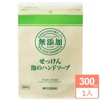 在飛比找momo購物網優惠-【日本MIYOSHI】無添加 泡沫洗手乳補充包300ml