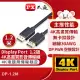 PX大通DisplayPort 1.2版4K影音傳輸線(1.2米) DP-1.2M