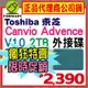【公司貨】Toshiba Canvio Advance V10 2T 2TB 2.5吋 外接式硬碟 高速輕薄 行動硬碟