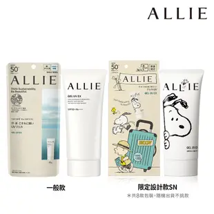 【ALLIE】持采UV高效防曬水凝乳EX 90g