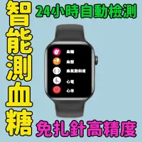 在飛比找蝦皮購物優惠-【現貨保固】智慧手錶 支援LINE 健康監測  兒童手錶 智