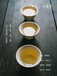 在飛比找樂天市場購物網優惠-阿里山烏龍茶 樟樹湖茶區 12入隨行茶包 (直送日本)