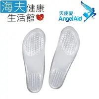 在飛比找松果購物優惠-【海夫】天使愛 Angelaid 軟凝膠水晶鞋墊 210x6