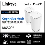 LINKSYS VELOP PRO AXE5400 WIFI 6E 三頻 無線網狀路由器MX6202-AH(兩入)