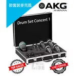 『專業錄音』AKG DRUM SET CONCERT 1 麥克風 七件式 鼓組收音 公司貨 萊可樂器