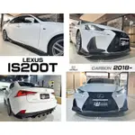 小傑-全新 LEXUS IS300 17 18 年 F-SPORT專用 運動版 碳纖維 卡夢 前下巴 側裙 後下巴 尾翼