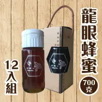 在飛比找台灣好農優惠-(12入組)【追蜂人FOLLOWBEE】龍眼蜂蜜700克*1