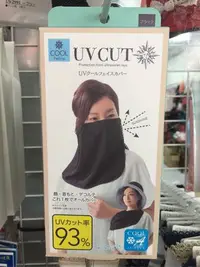 在飛比找Yahoo!奇摩拍賣優惠-日本全方位遮陽口罩 全臉遮住防曬面罩 脖子防曬 涼感