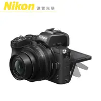 在飛比找蝦皮商城優惠-Nikon Z 50 KIT Z DX 16-50mm f/